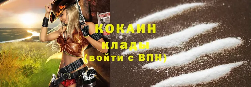 Cocaine Боливия  Торжок 