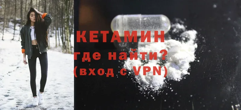 КЕТАМИН ketamine  Торжок 