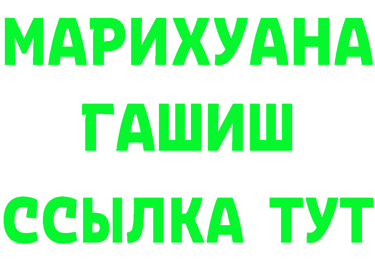 APVP Соль зеркало маркетплейс ссылка на мегу Торжок