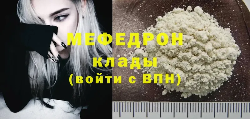 Меф mephedrone  Торжок 